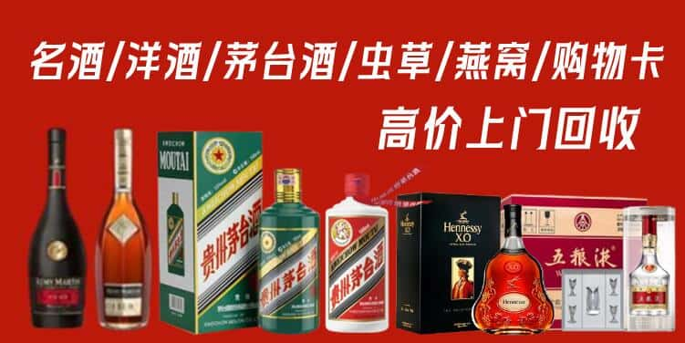 广州番禺区回收茅台酒