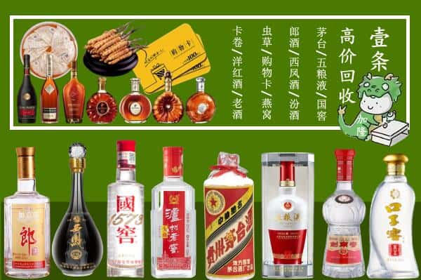 广州番禺区回收名酒哪家好