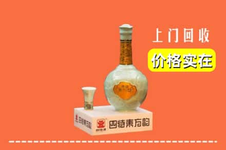 广州番禺区回收四特酒