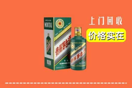 广州番禺区回收纪念茅台酒